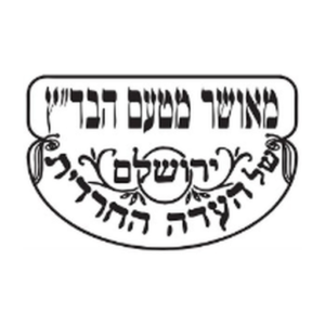 Logo of Badatz Eida Hachareidus Jerusalem