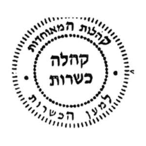 Logo of Kehilah Kashrus