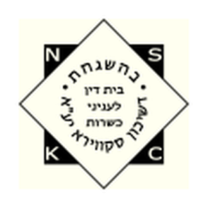 Logo of New Square Rabbinical Kashrus