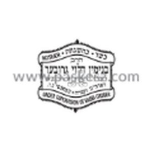 Logo of Rabbi Gruber